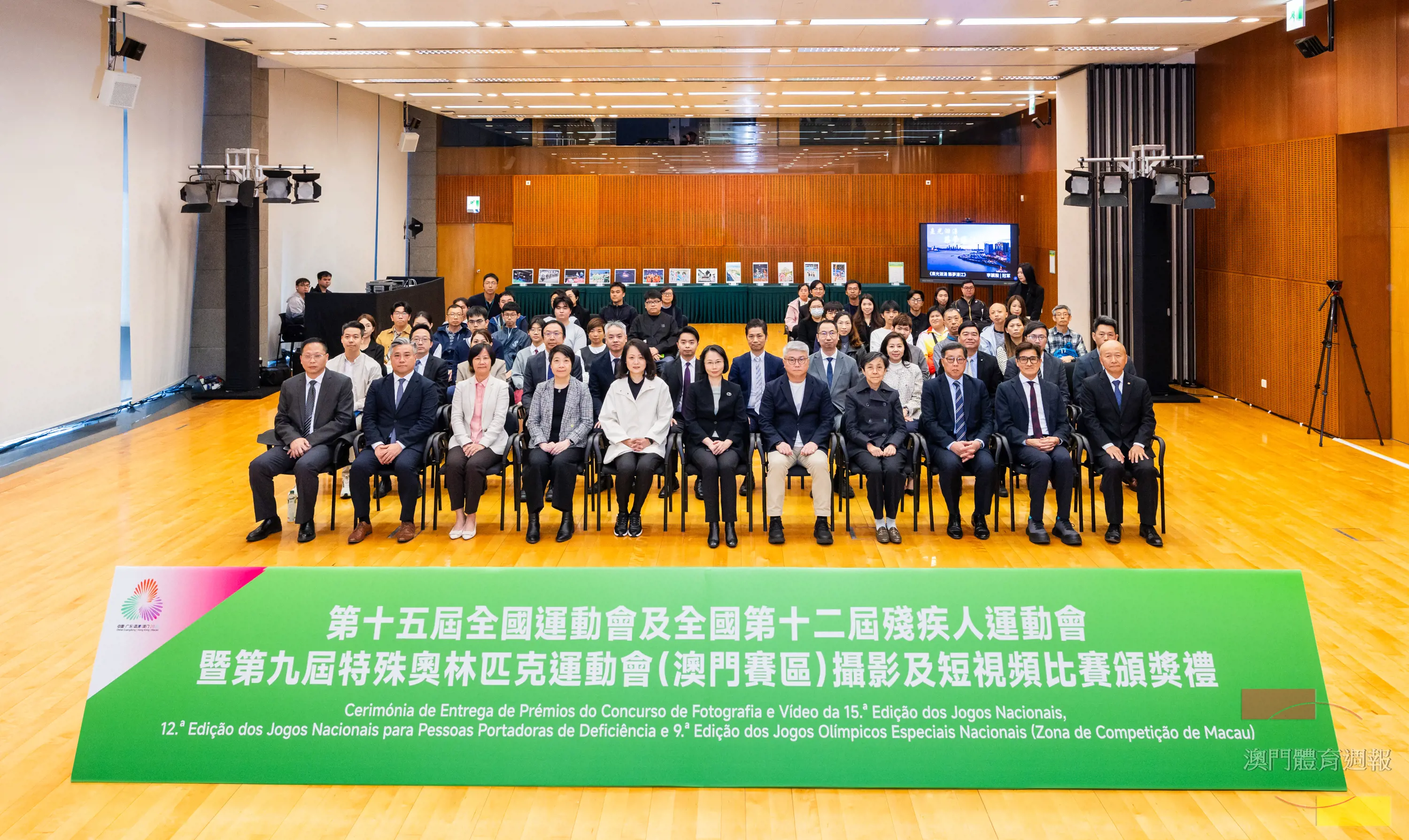 十五運會和殘特奧會攝影及短視頻比賽舉行頒獎禮.jpg