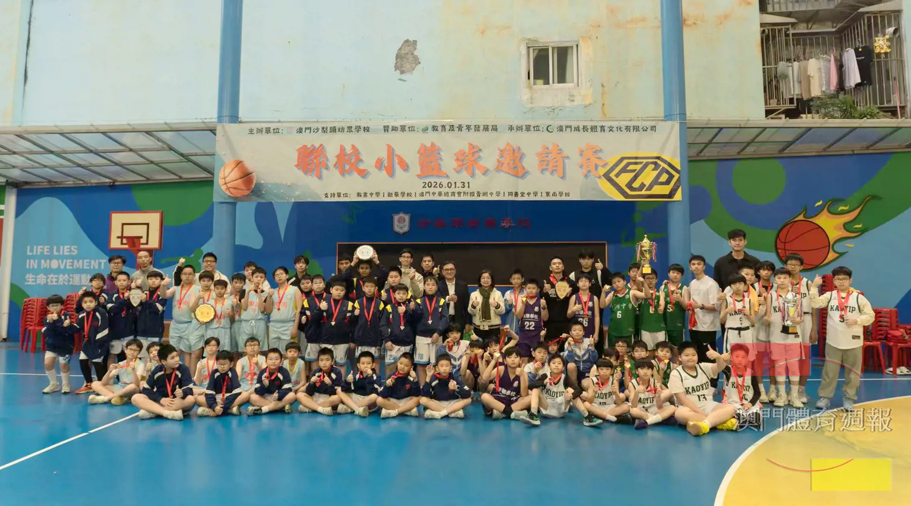 聯校小籃球邀請賽吸引6校籃球隊參與.jpg