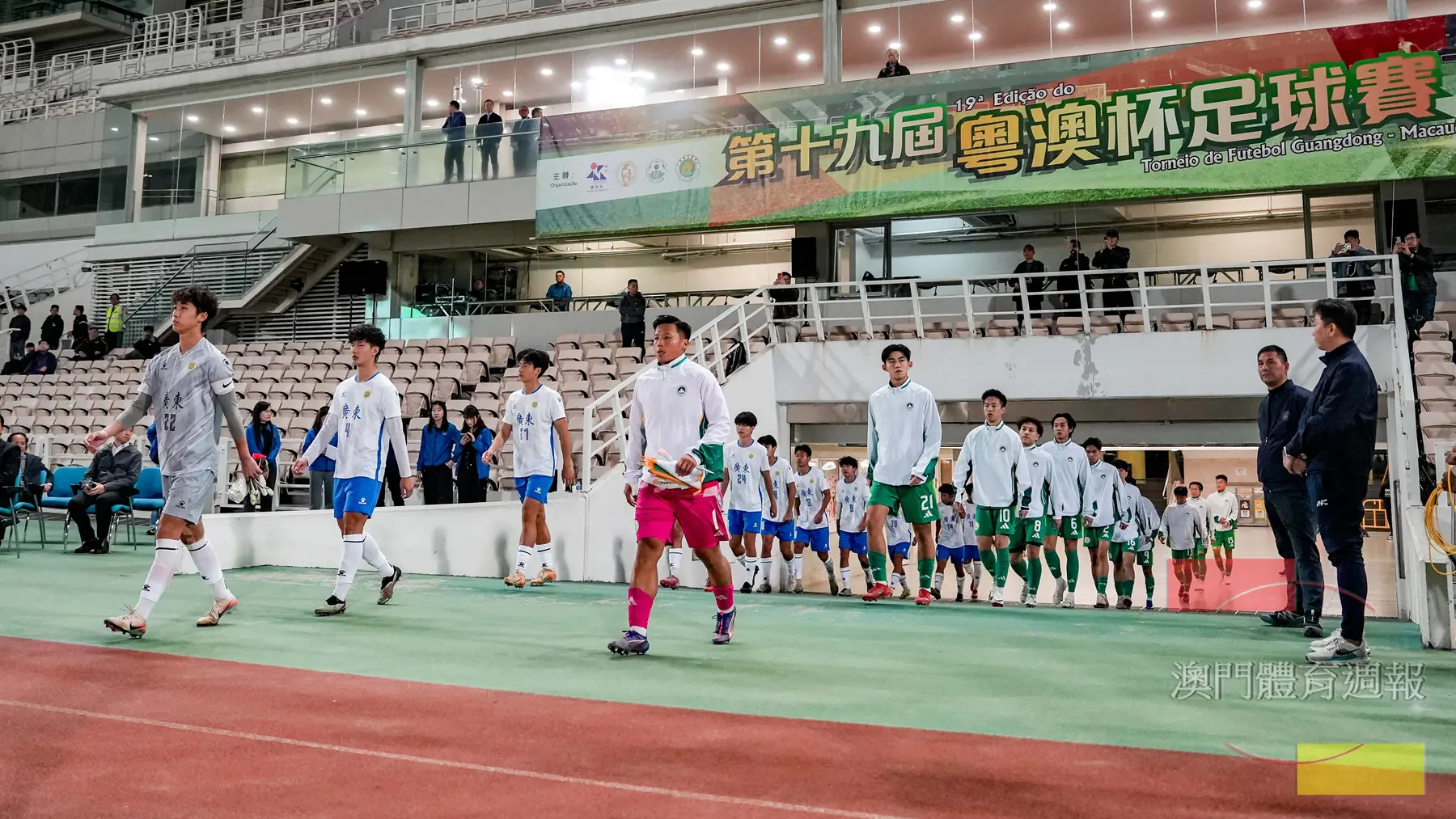 粵澳盃第二回合進場儀式.jpg