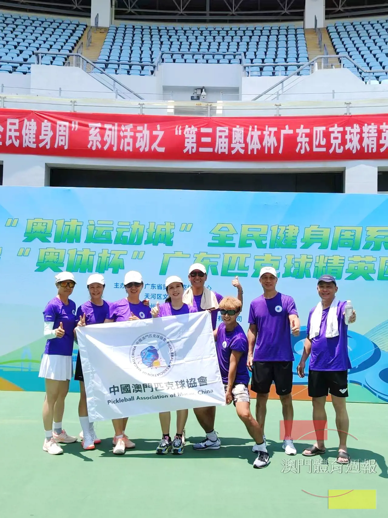 澳門匹克球協會積極參賽.jpg
