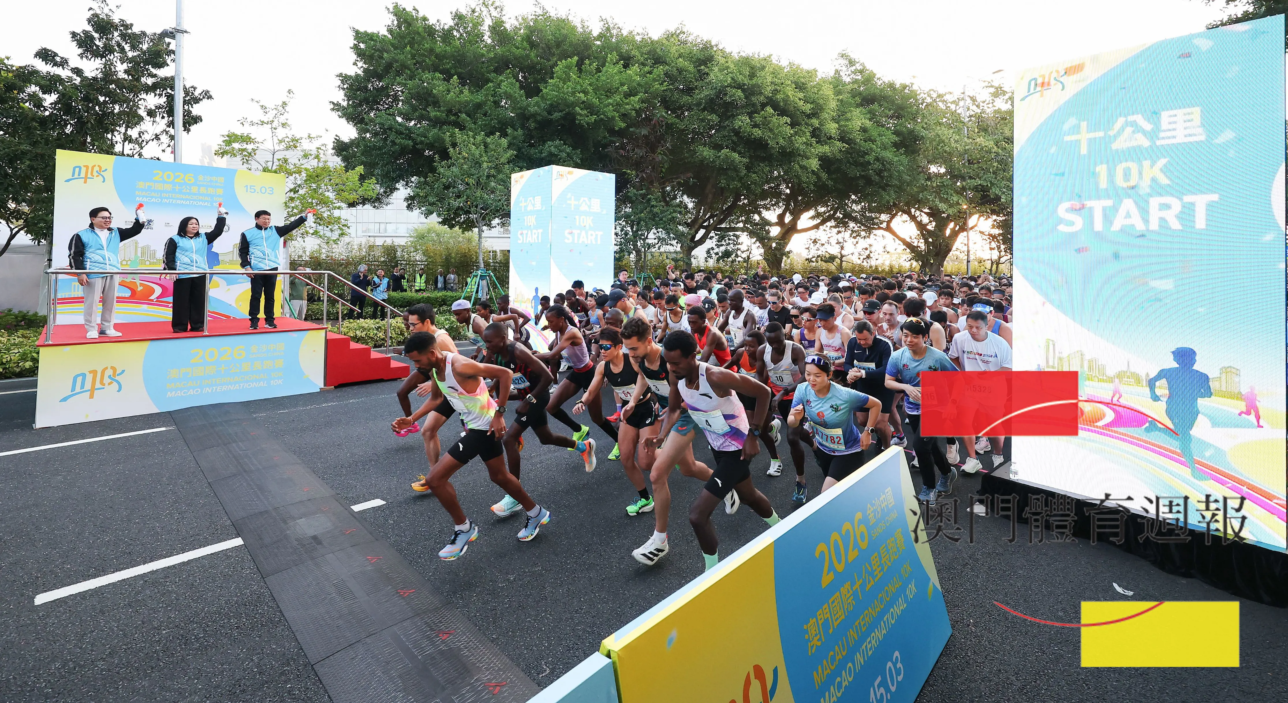 十公里賽起跑儀式.jpg