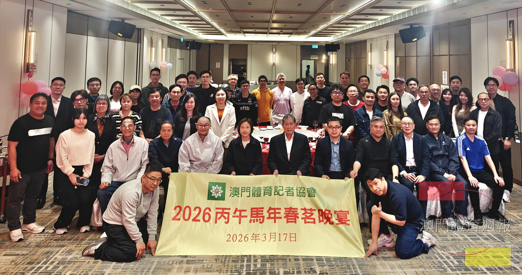 澳門體記協舉辦春茗晚宴.jpg