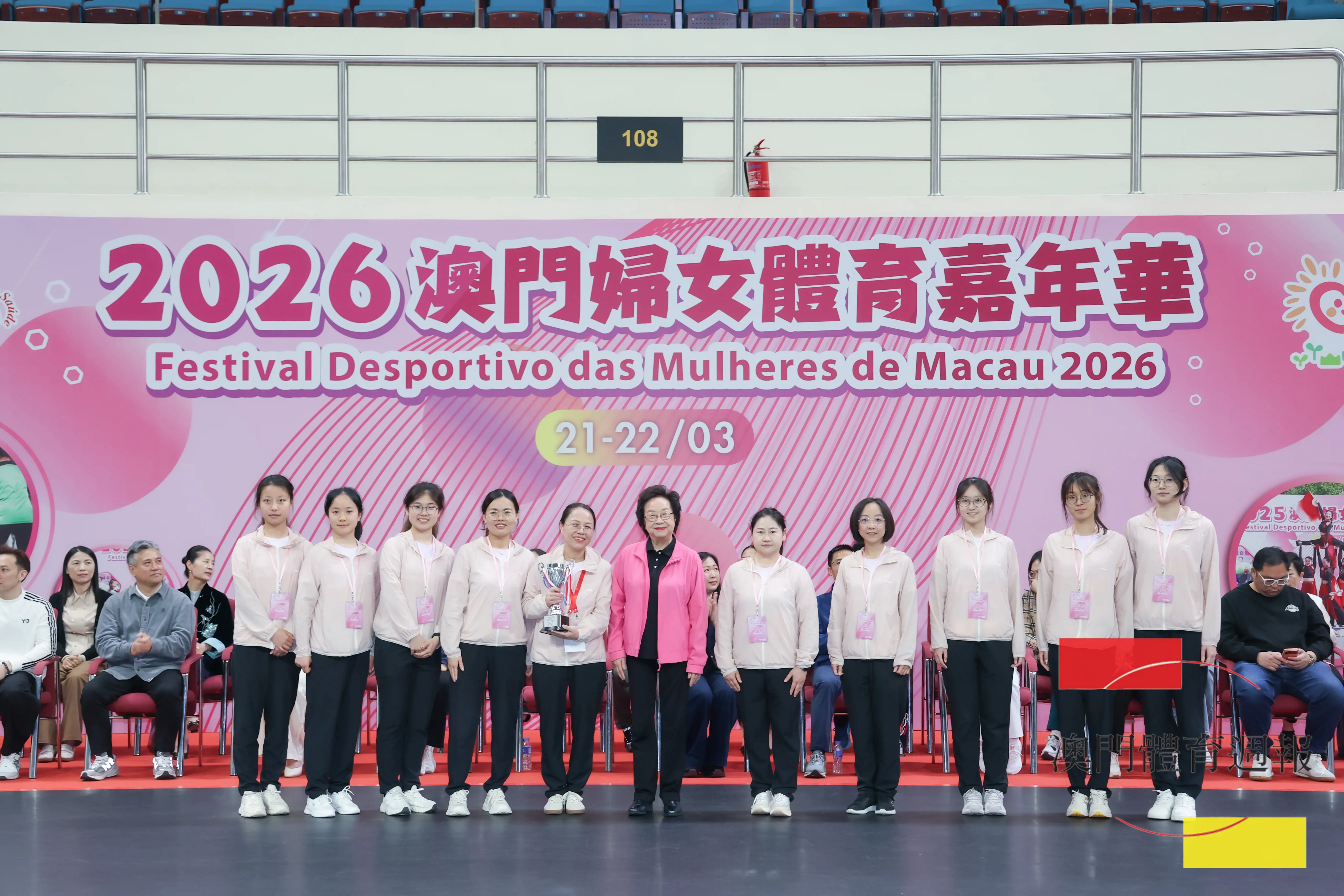 內地港澳女子體育邀請賽冠軍.jpg