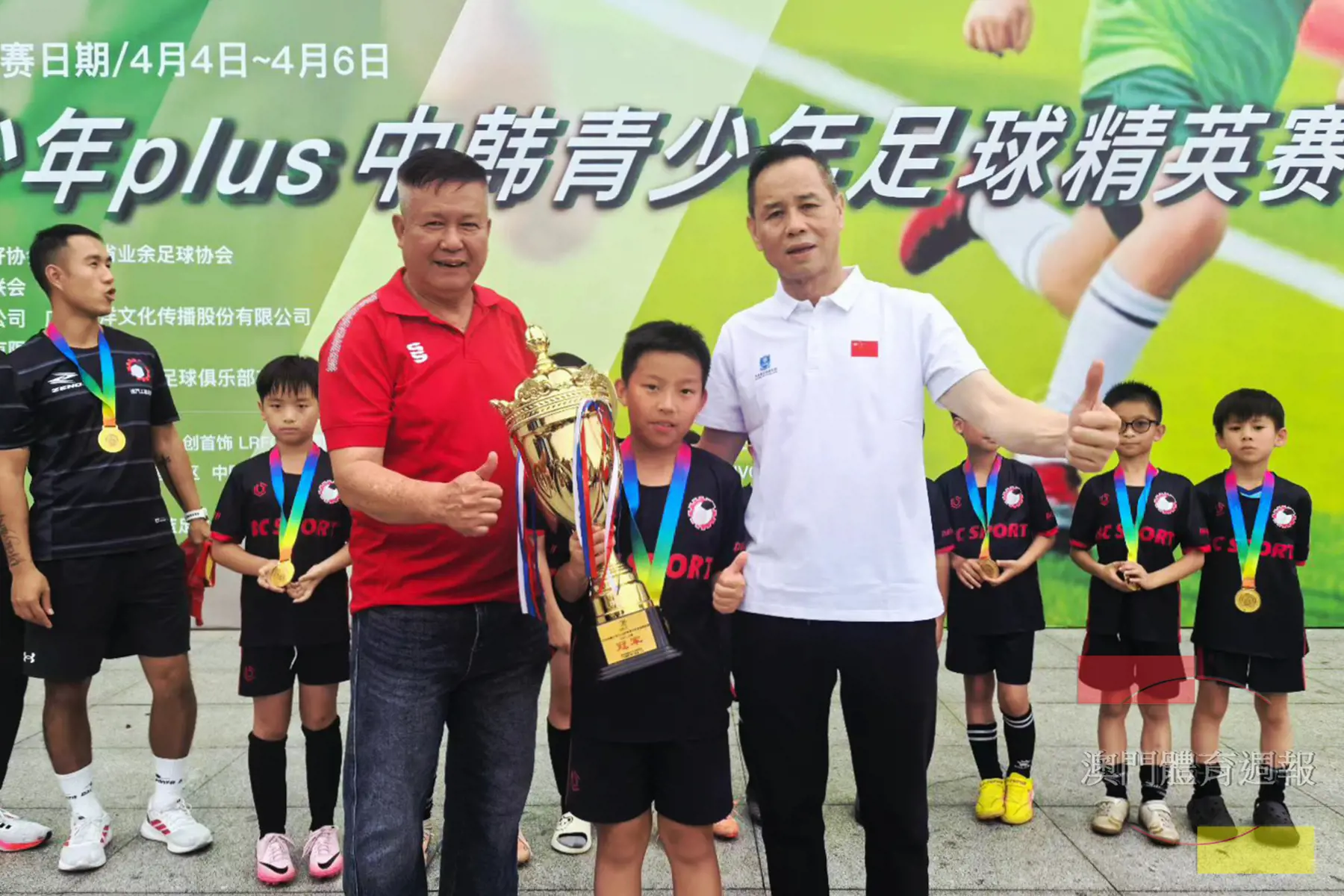工聯足訓中心奪U8組冠軍.jpg