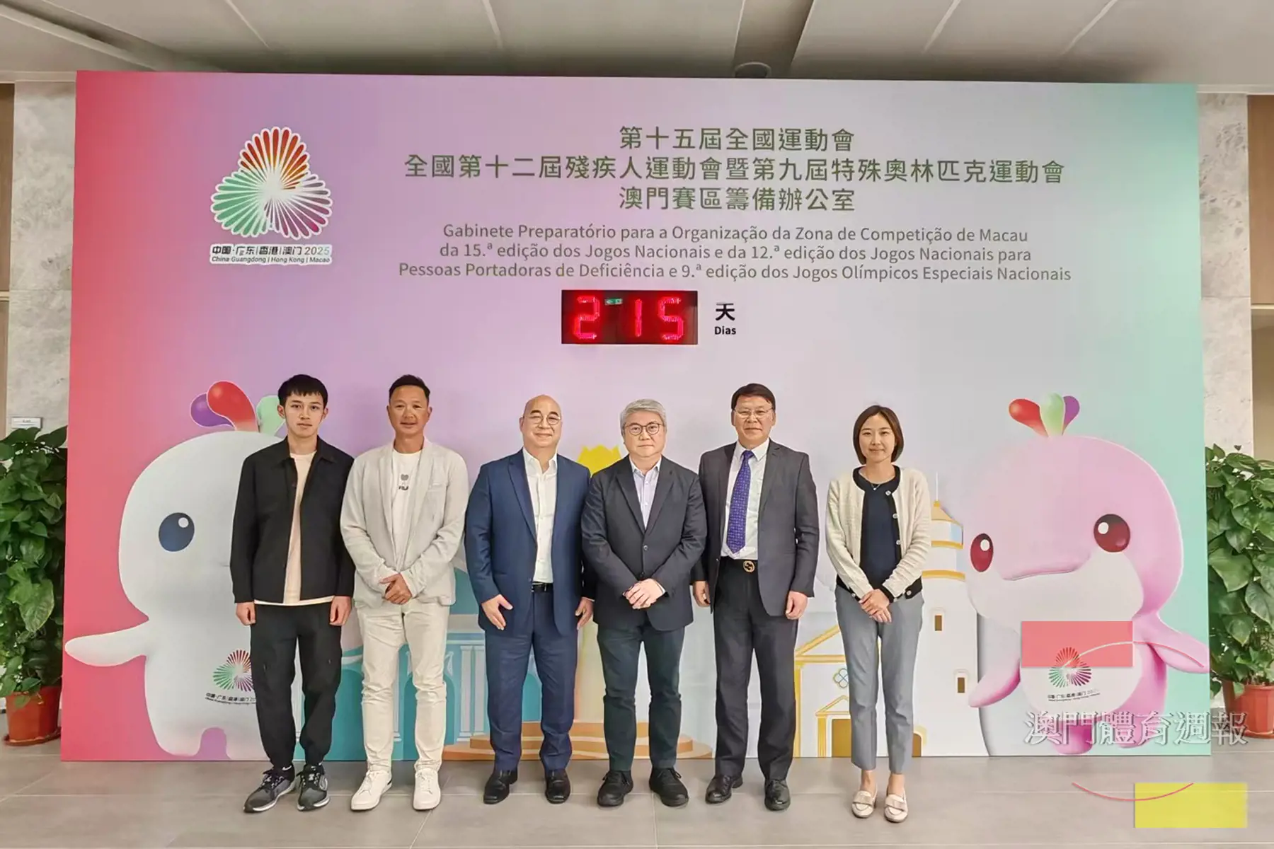 梓楓體育會拜訪十五運澳區籌傋辦公室.jpg