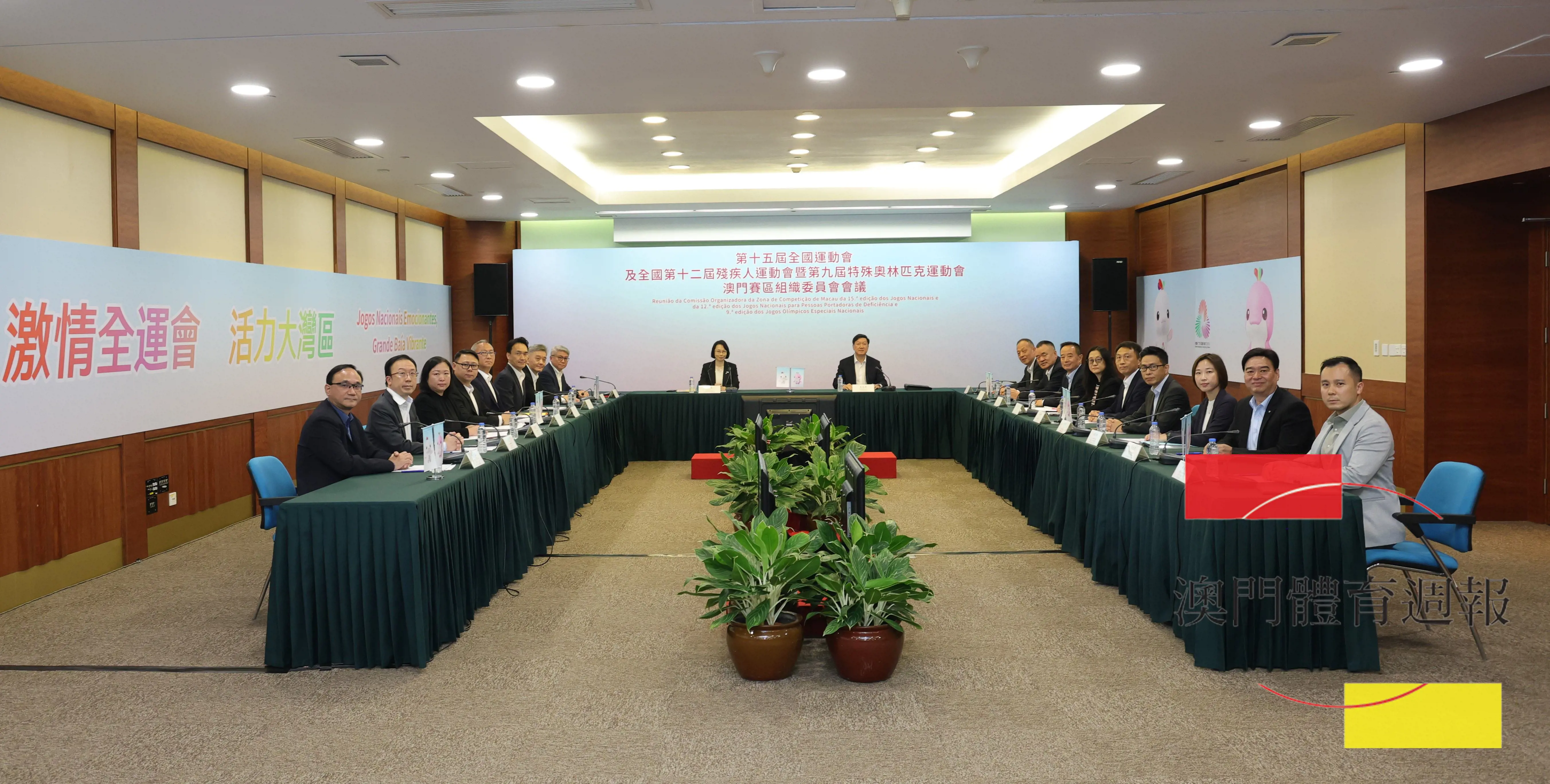 高志丹局長出席聽取十五運會及殘特奧會澳區組委會成員彙報全運會籌備情況.jpg