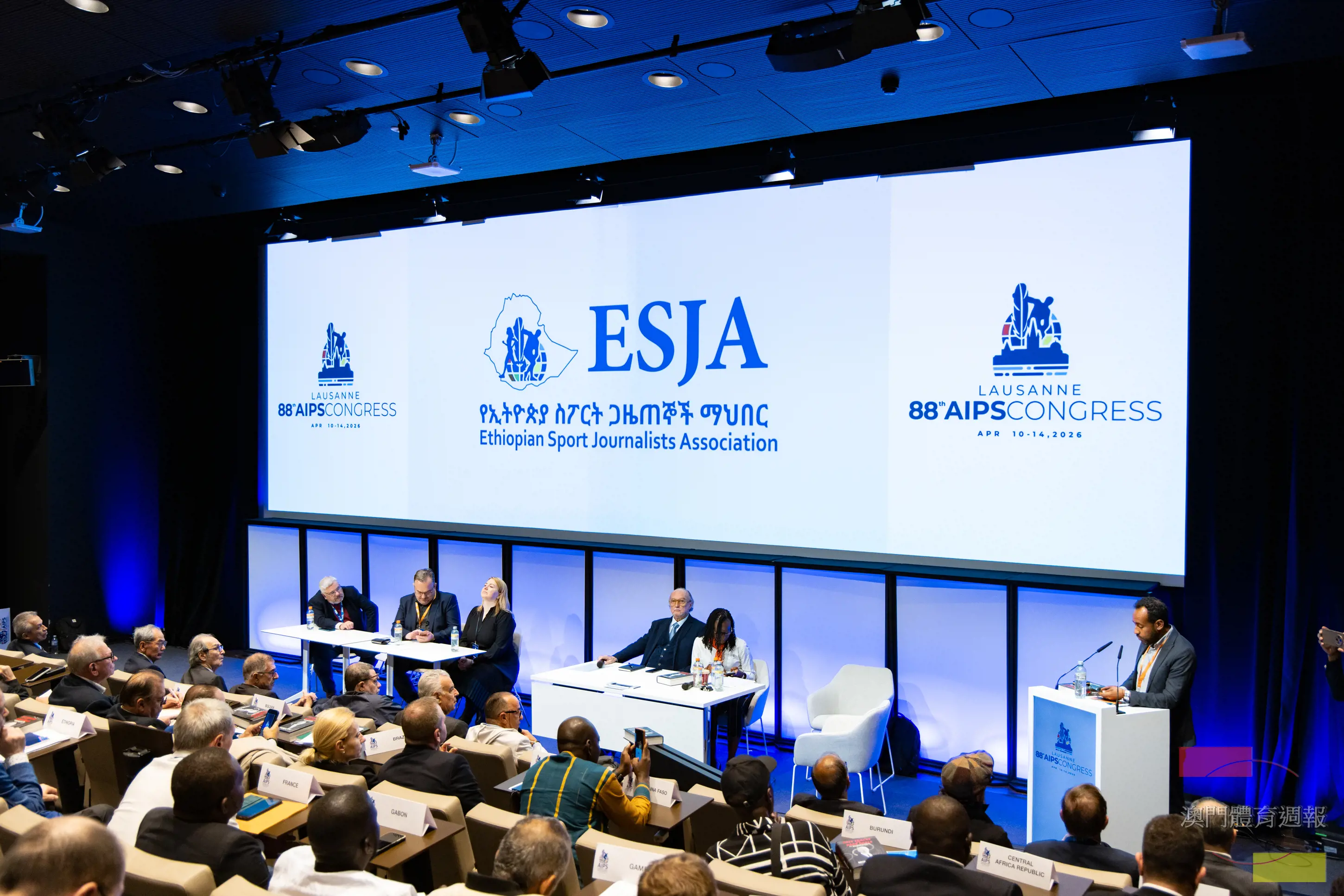 會上選出埃塞俄比亞首都亞斯亞貝巴為2027年國際體育記者協會年會主辦城市.jpg