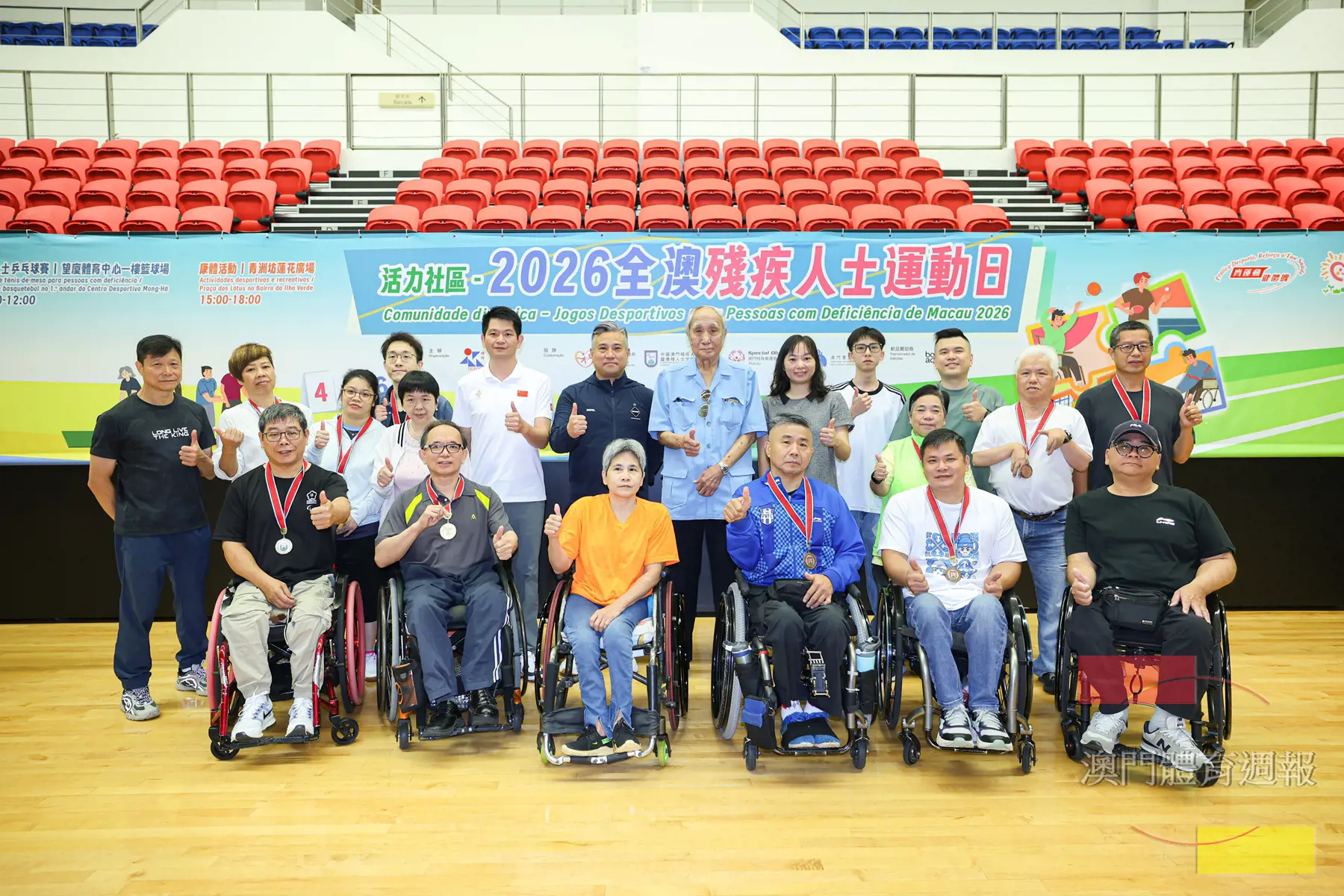 澳門殘疾人奥委會組織選手參與.jpg