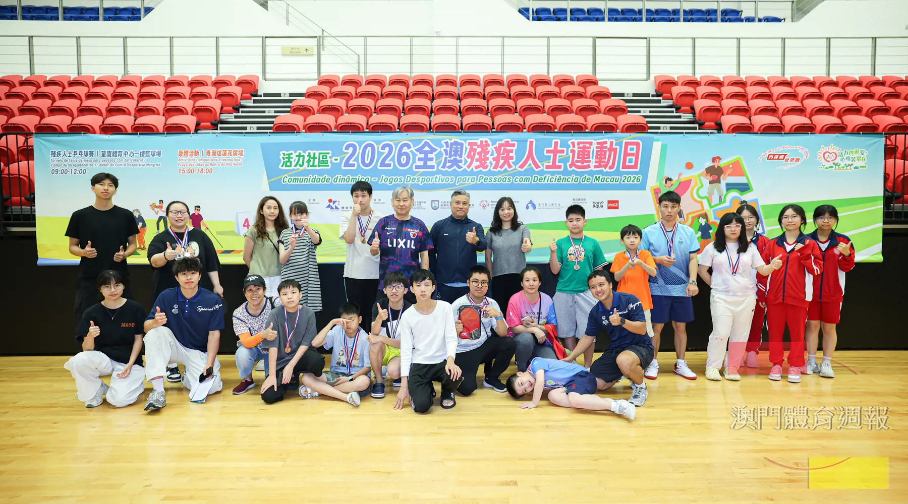 澳門特奧會組織選手參與.jpg