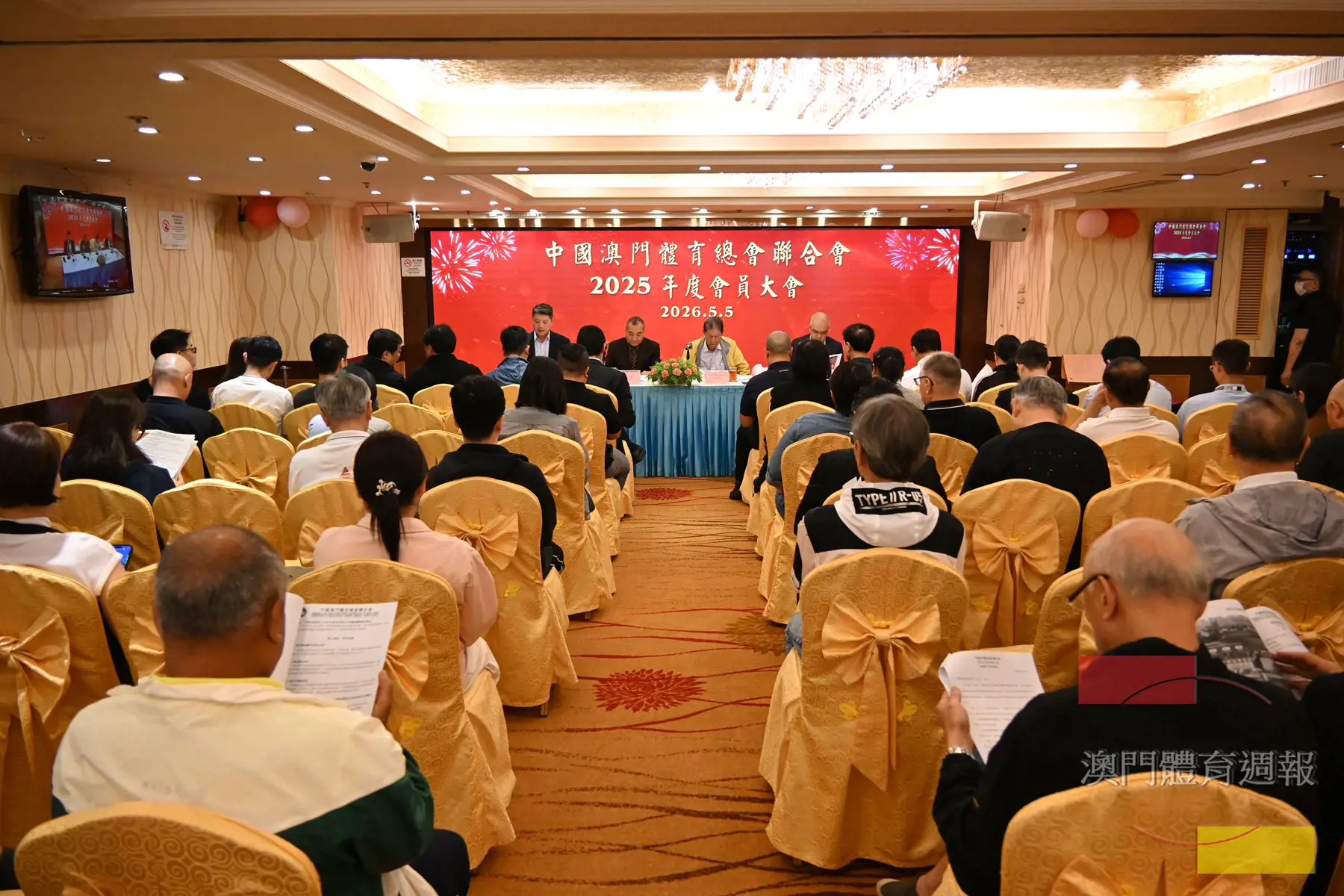 體聯召開2025年度會員大會.JPG