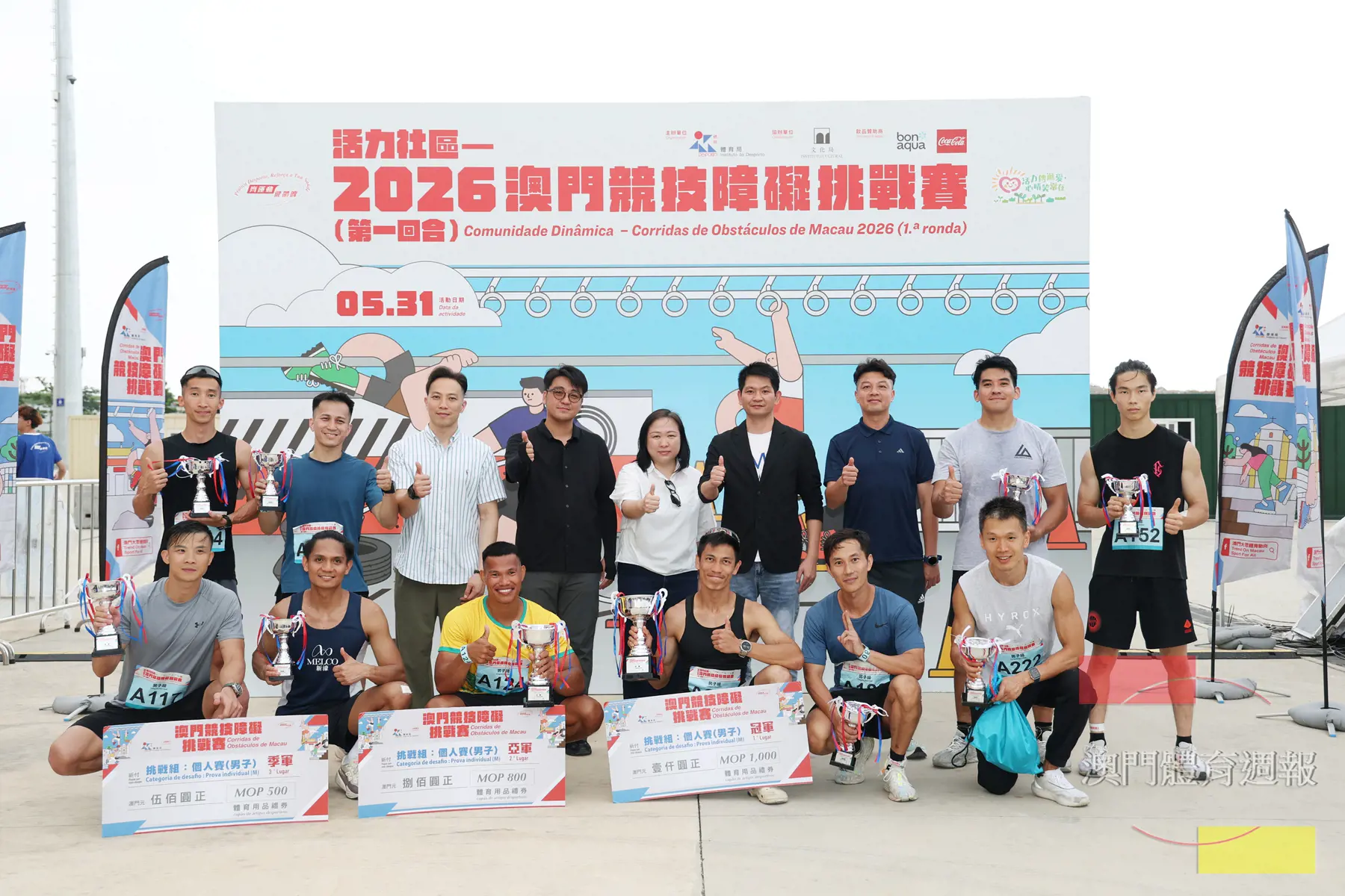 嘉賓與獲獎選手合影.jpg