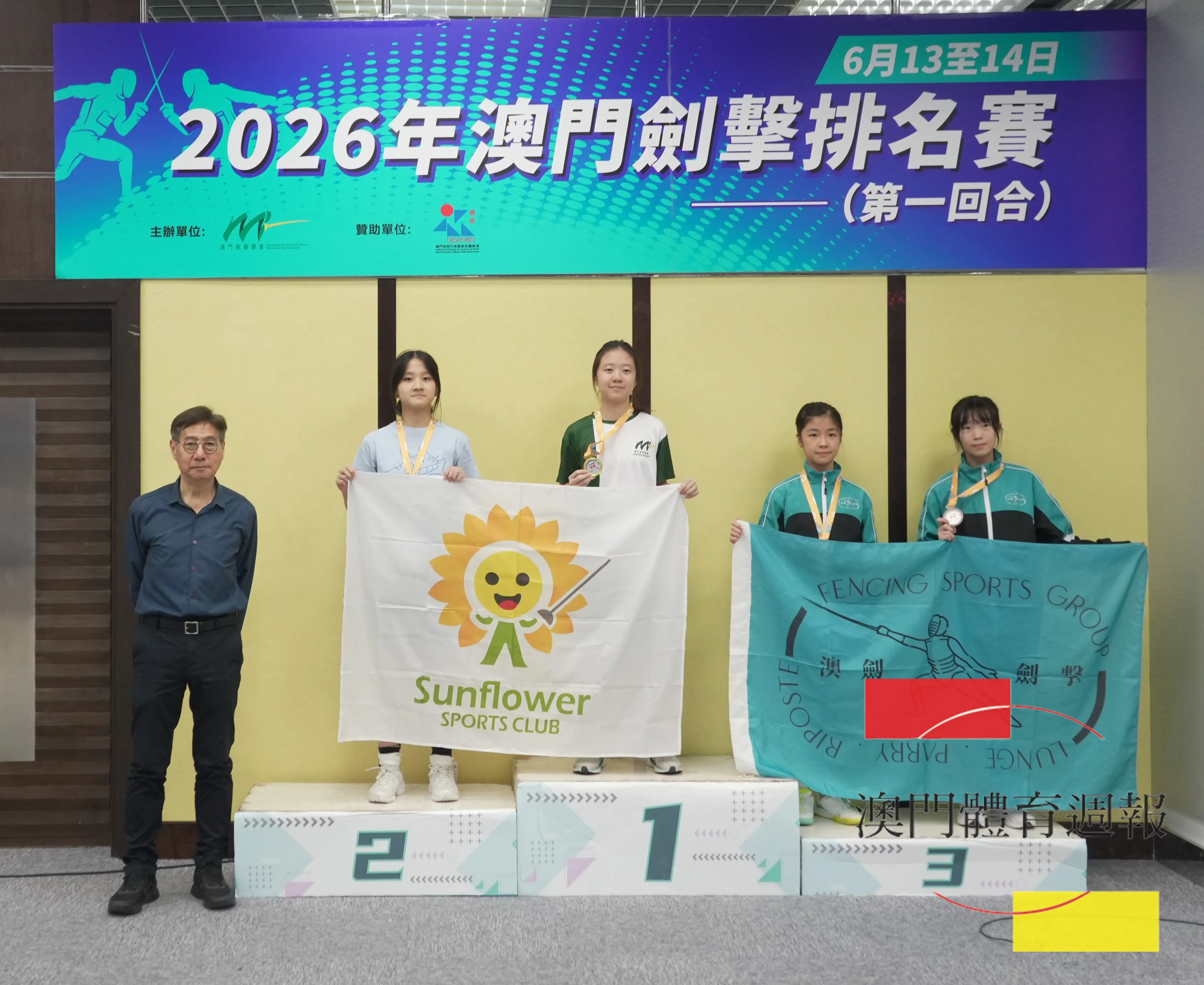 盧婉凝奪女子佩劍冠軍.JPG