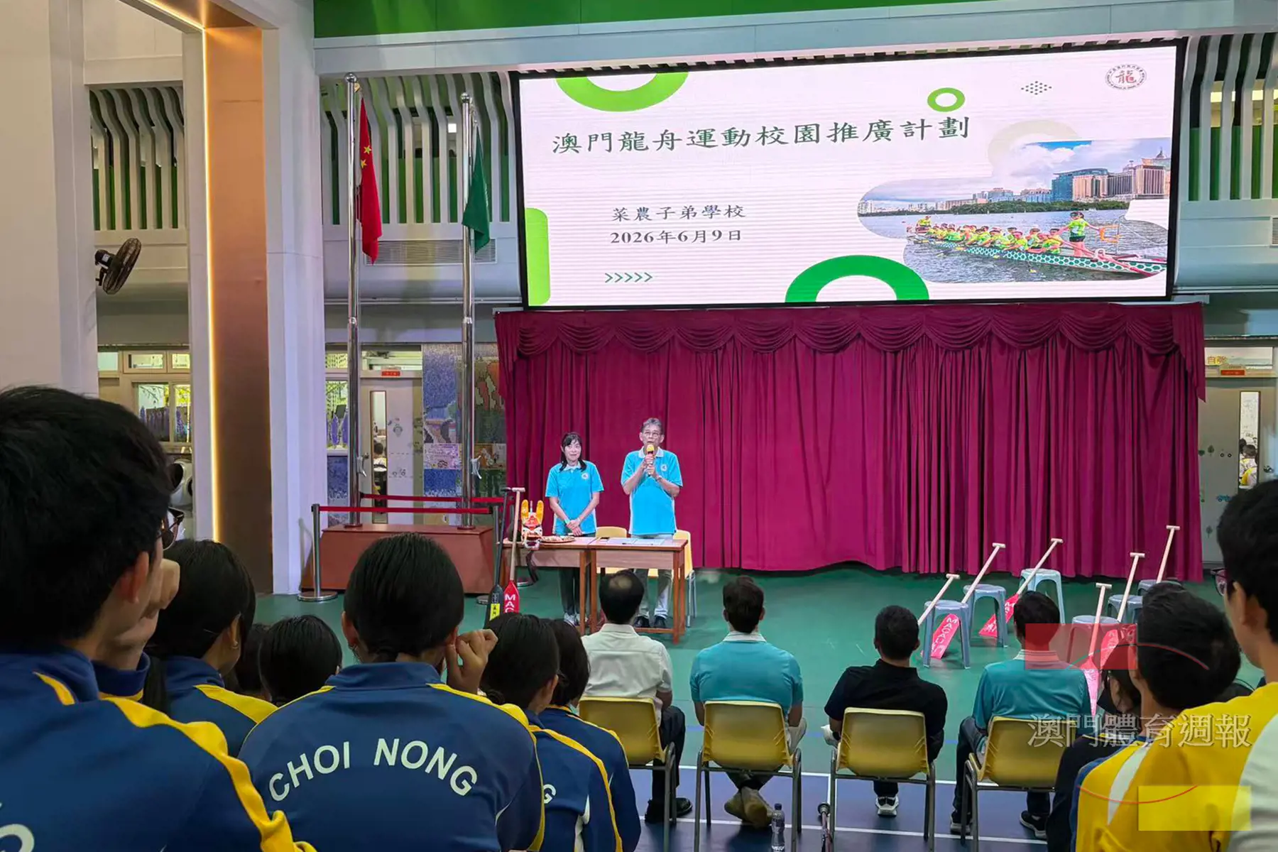 向學生介紹龍舟的起源及發展.jpg