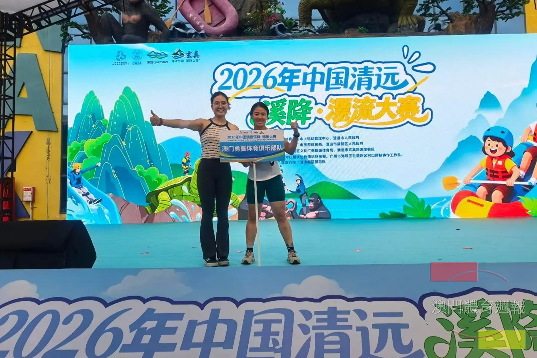 成員獲得女子雙人組別第四名.jpg