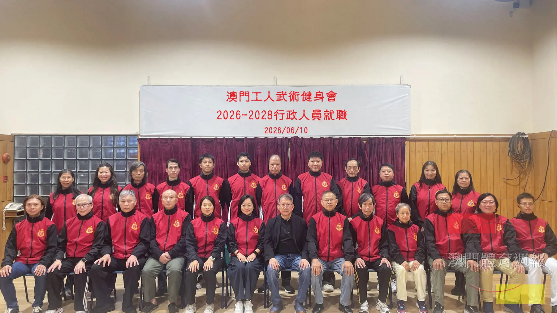 澳門工人武術健身會新一屆行政人員就職.jpg