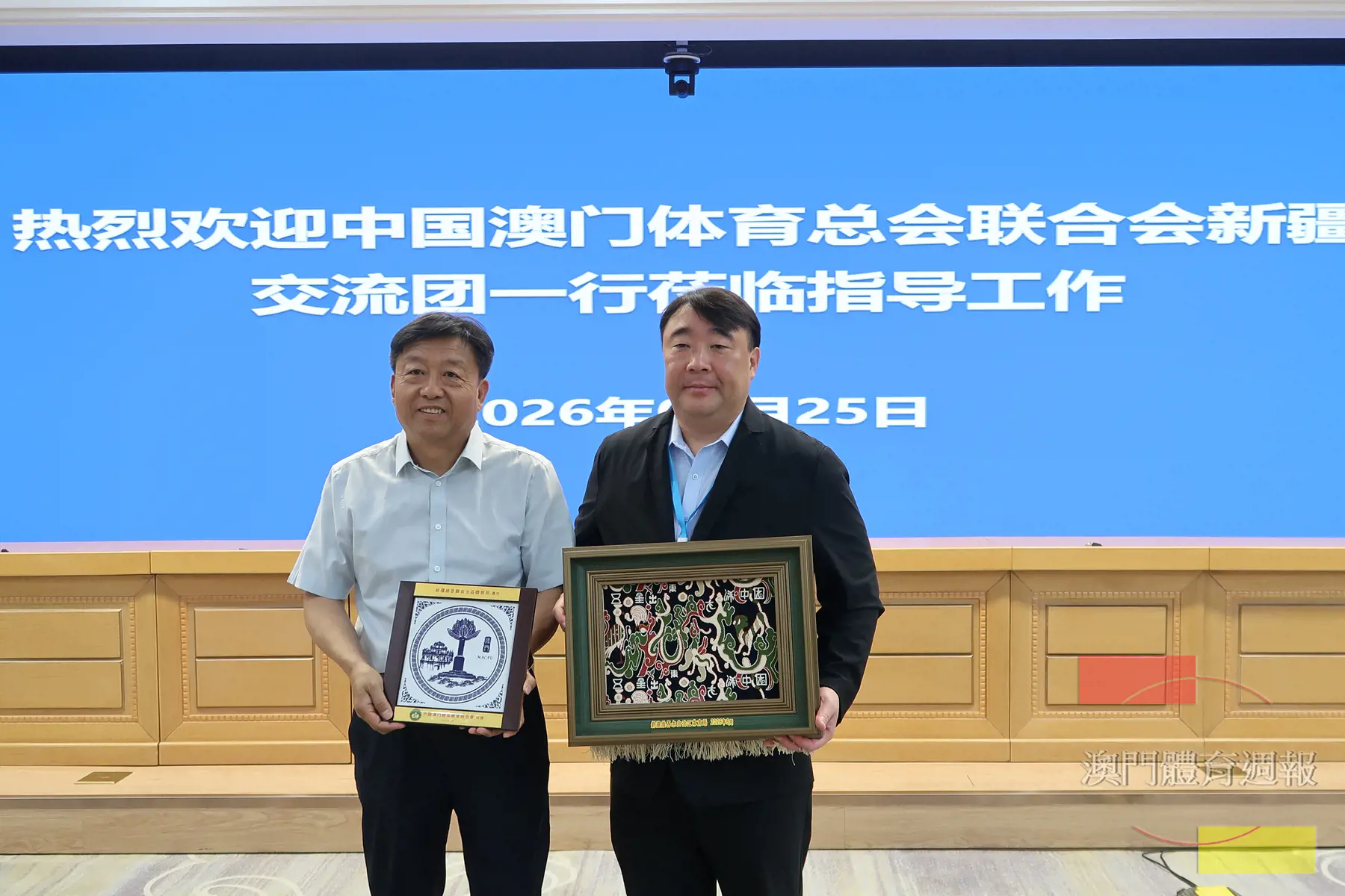 與新疆維吾爾自治區體育局交換紀念品.JPG