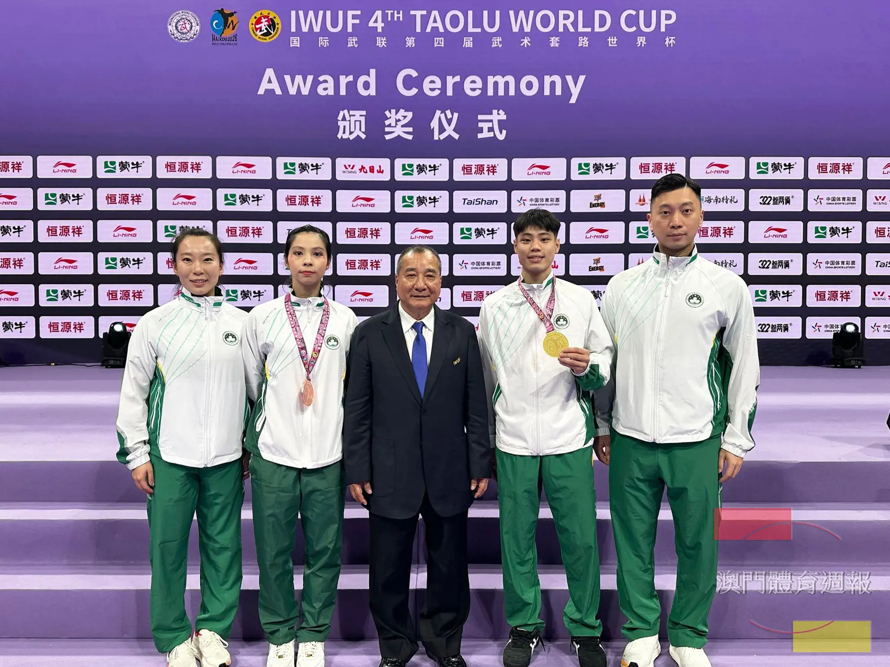 澳門武總理事長陳永傑（中）與獲獎選手合影.jpg