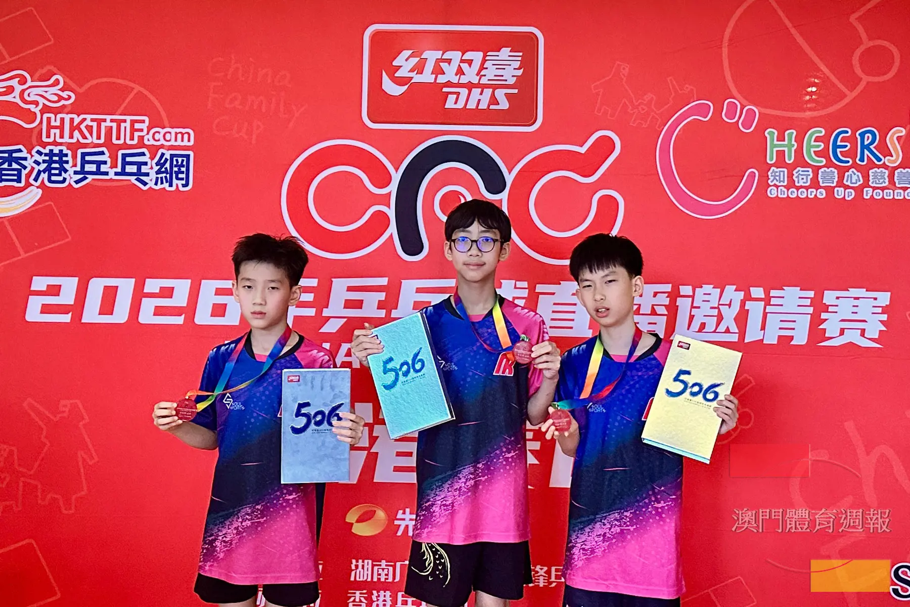 萬嘉乒乓（左起）鄭言樂、鄭言藝、陳思行勇奪紅雙喜CFC香港賽區金盃賽冠軍.jpg