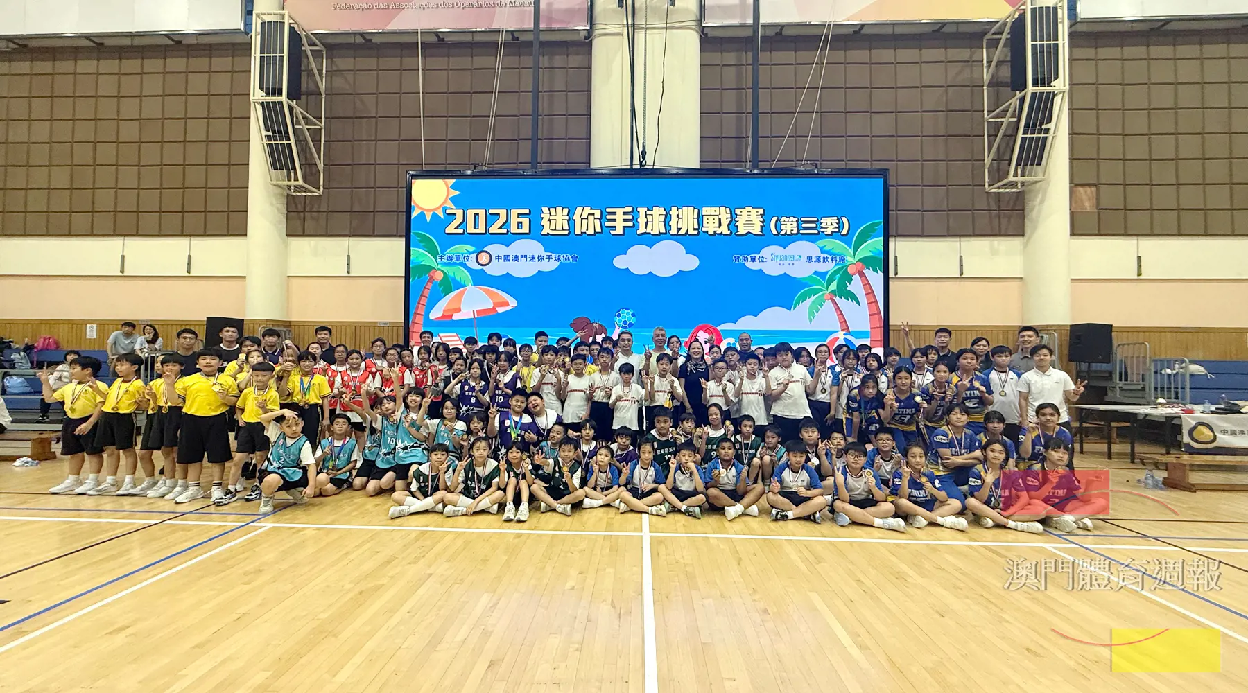迷你手球挑戰賽（第三季）順利舉行.jpeg