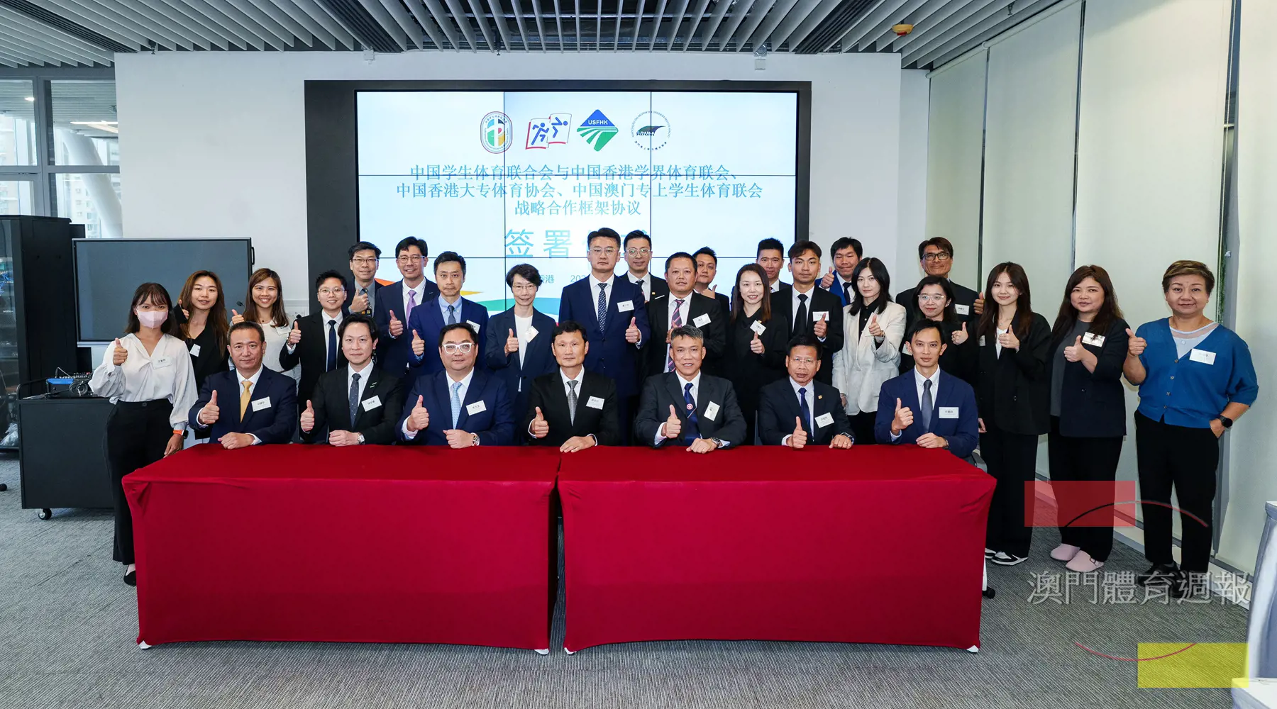 是次合作標誌中國內地與港澳大專校園體育合作邁向新階段.jpg
