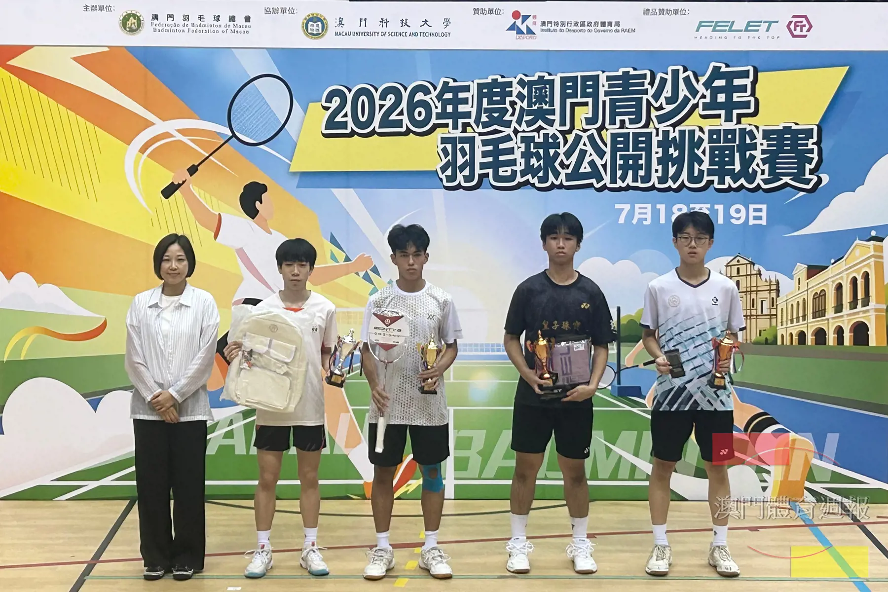 U17男子單打獲獎者.jpg