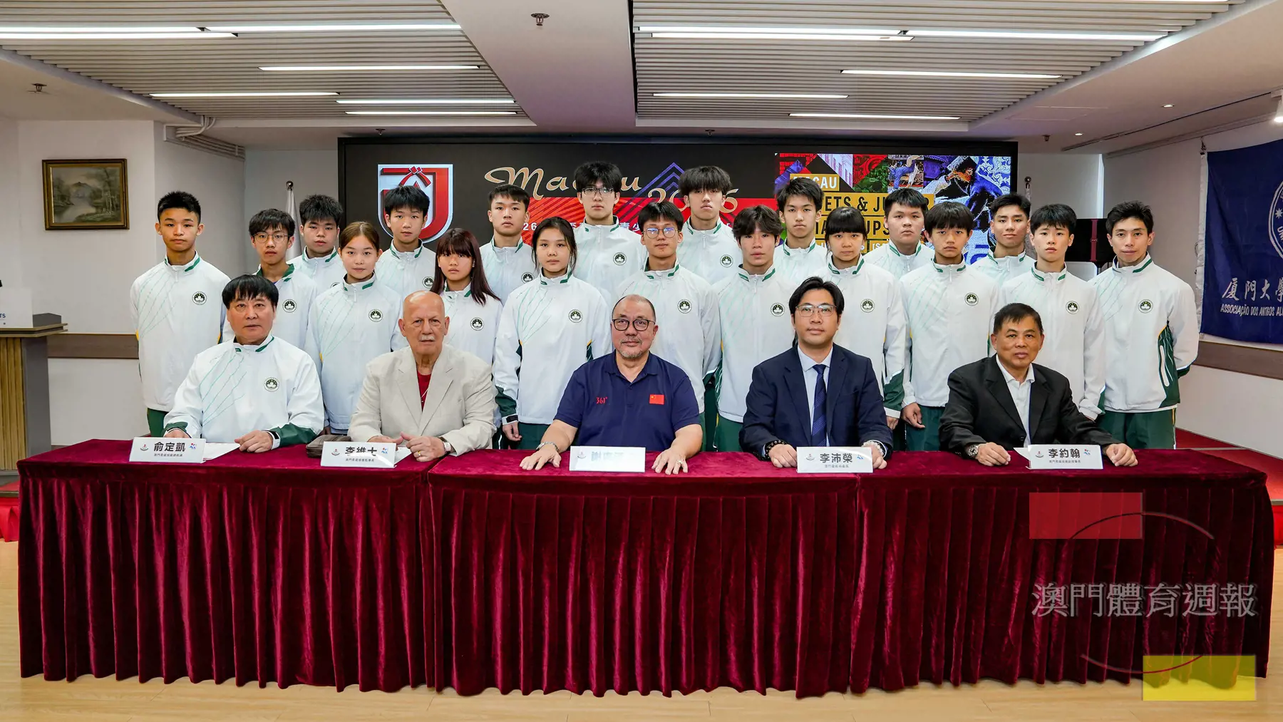 嘉賓與澳門運動員於發佈會上合影.jpg