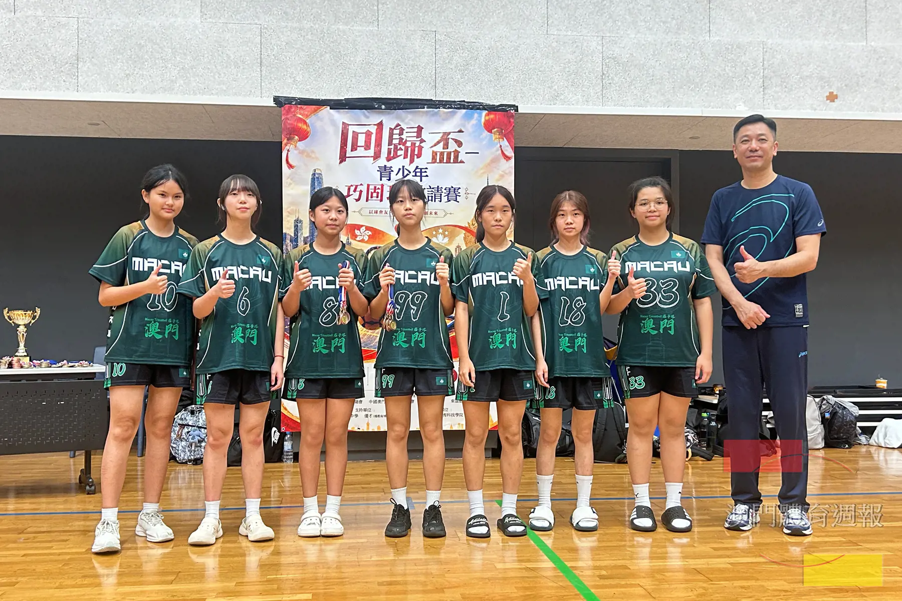 澳門君子球U16女子隊獲冠軍.jpg
