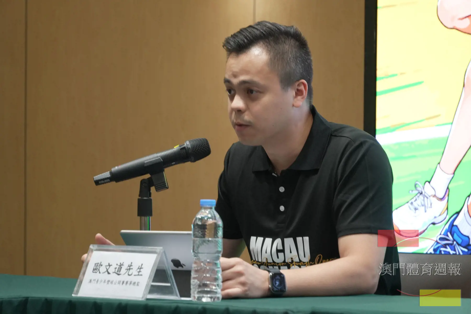 賽事總監歐文道賽事介紹與球員介紹_副本.jpg