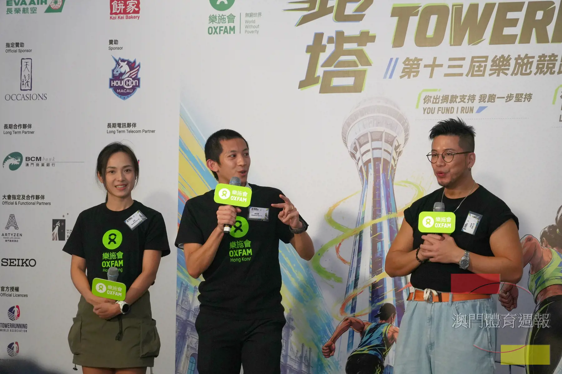 樂施惠大使真情分享.jpg