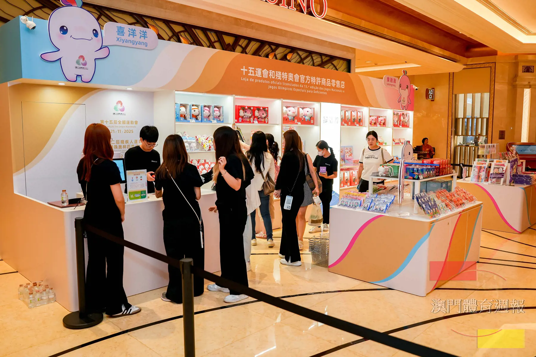 十五運會及殘特奧會澳區第三間特許店進駐澳門銀河2.jpg