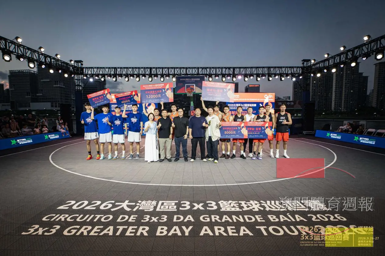 2026大灣區3x3籃球巡迴賽-橫琴站圓滿結束.jpg