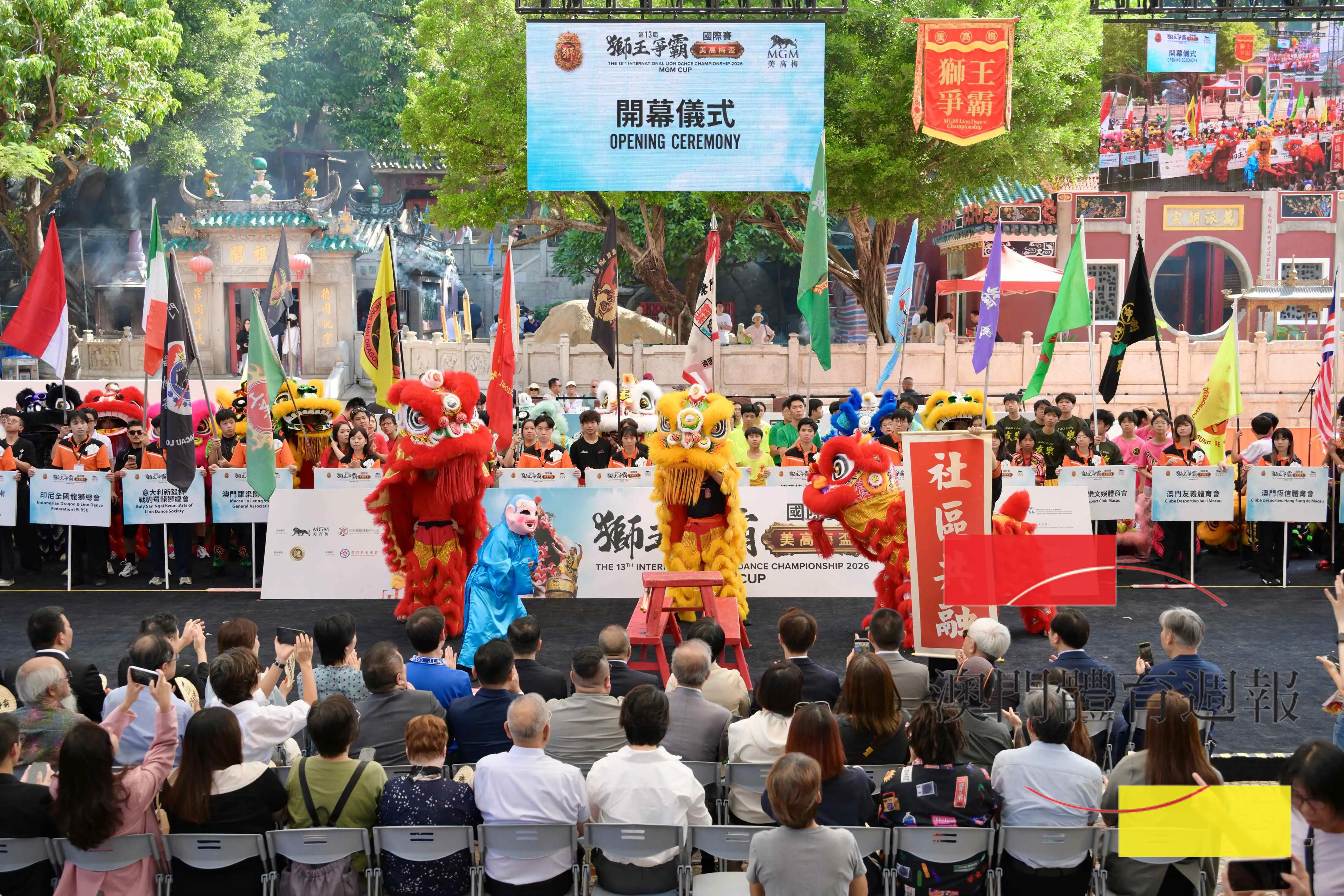 由美高梅與澳門特殊奧運會共同成立的「智美醒獅隊」與《澳門2049》醒獅隊伍携手呈獻精彩開幕表演。.jpg