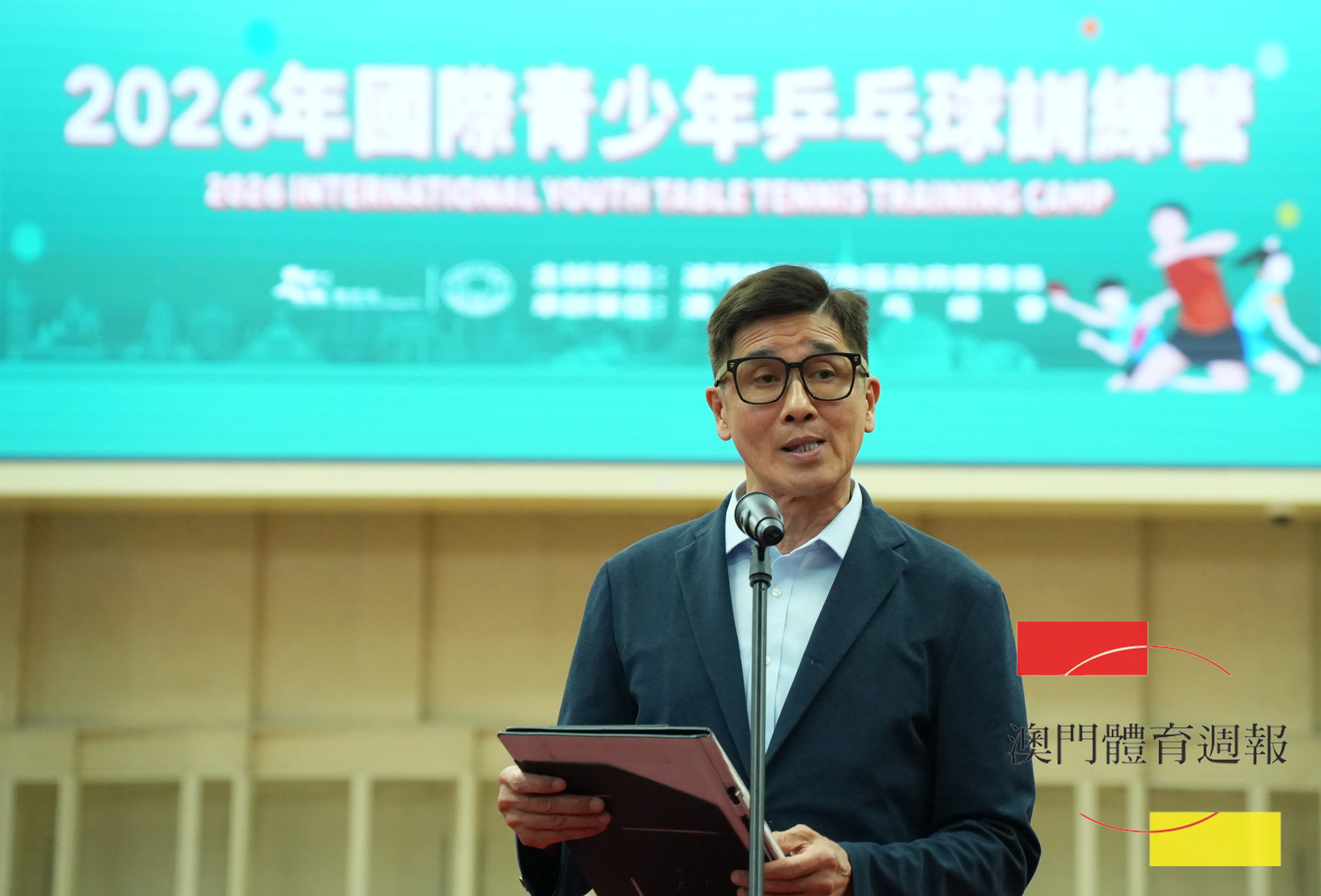 鄭繼明指活動充分體現澳門在推動區域體育交流方面的積極角色與重要平臺作用。.jpg