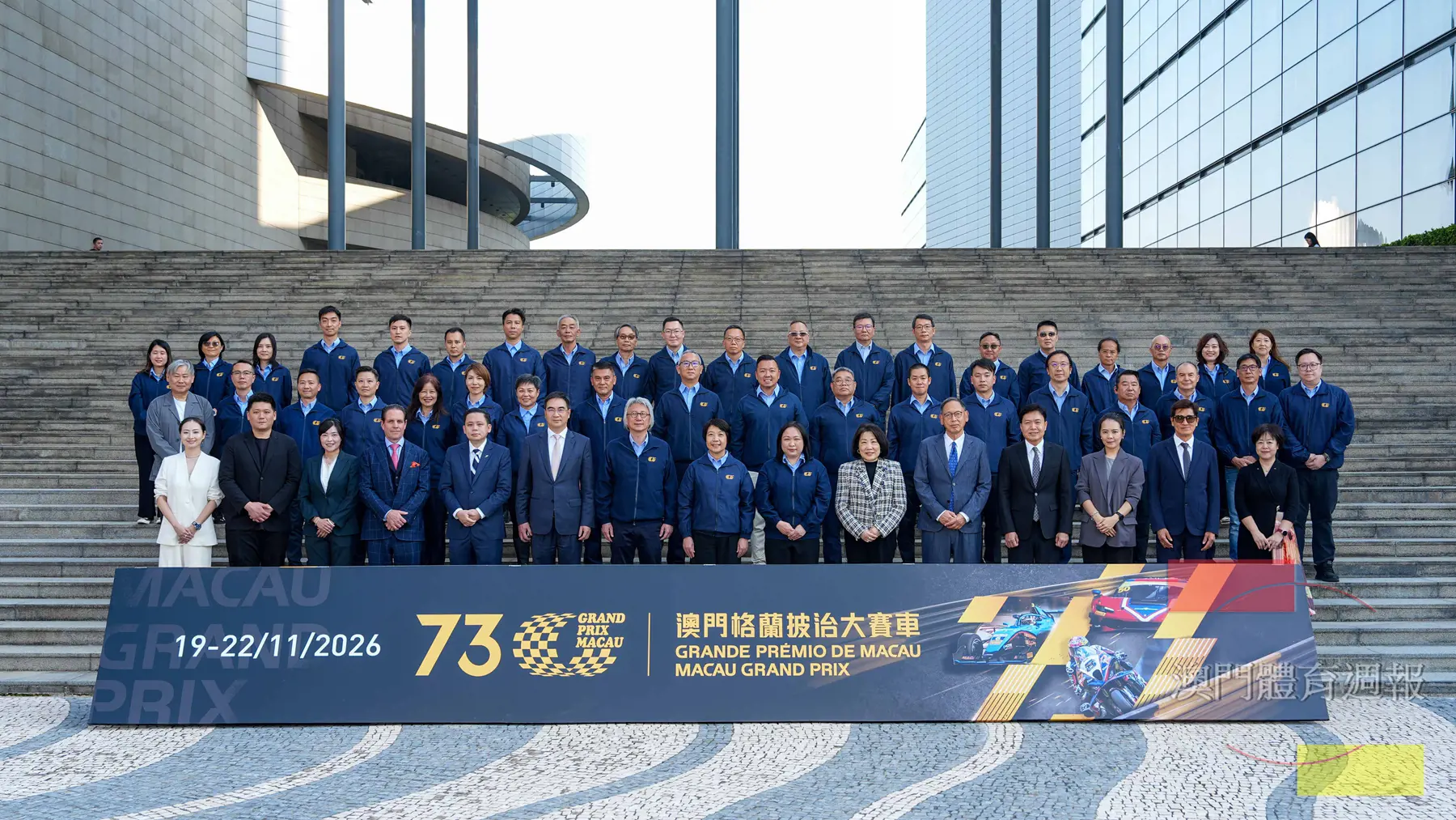 大賽車新聞發佈會合影.jpg