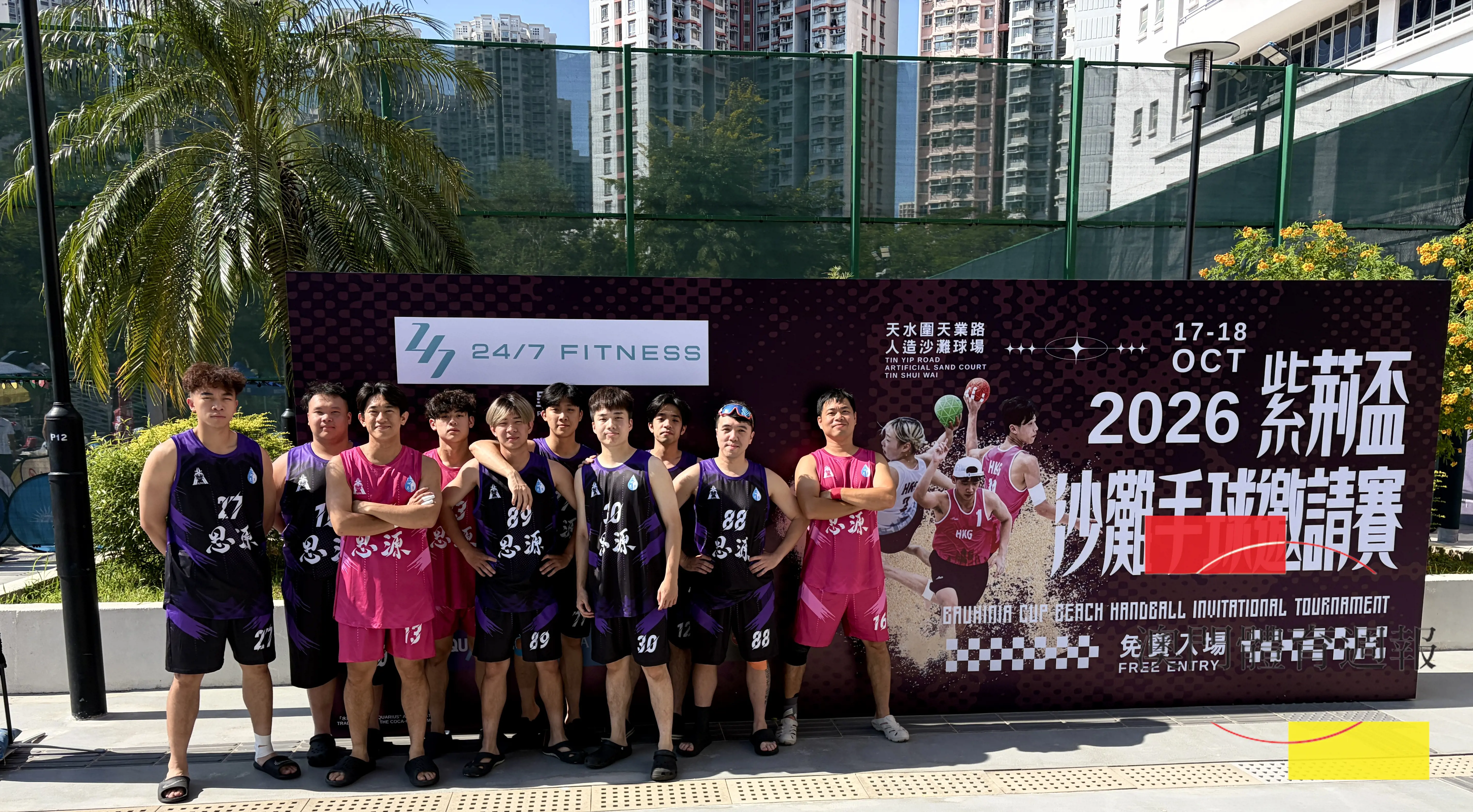 思源沙灘手球隊.jpg