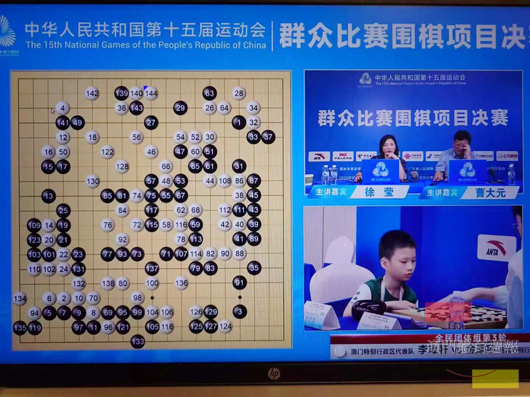 央視直播上李瑋軒獲曹大元九段盛讚.jpg