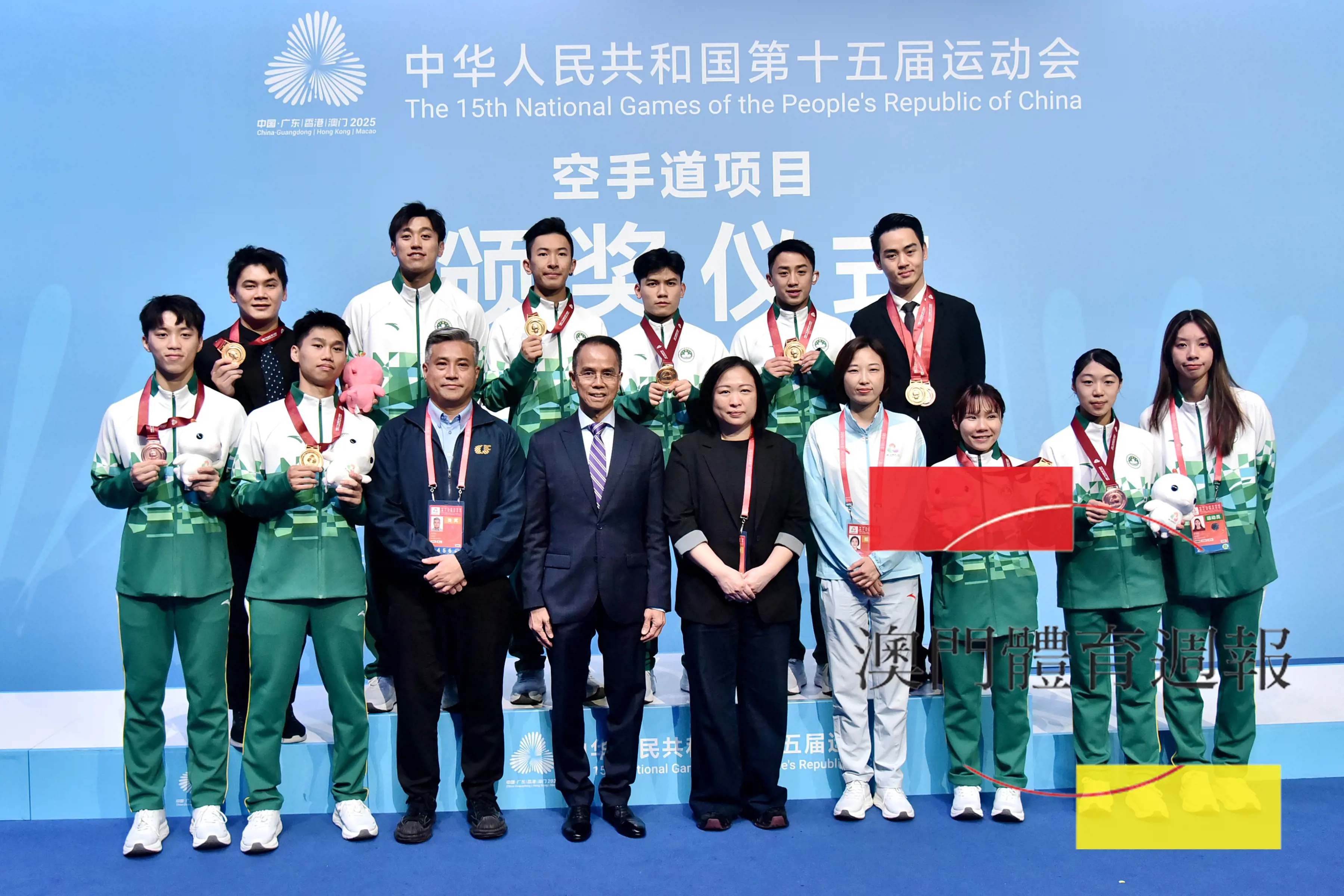 空手道隊以3金2銅完美結束今屆全運會賽事.jpg