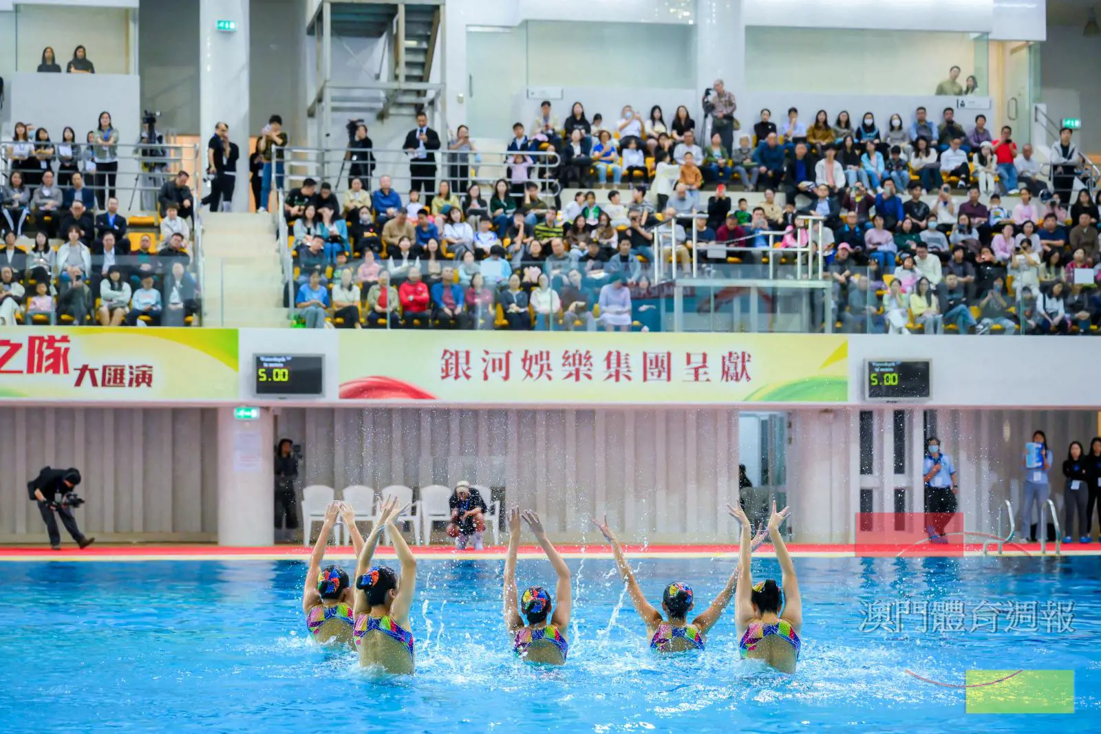 澳門藝術游泳運動員同場進行演出.jpg