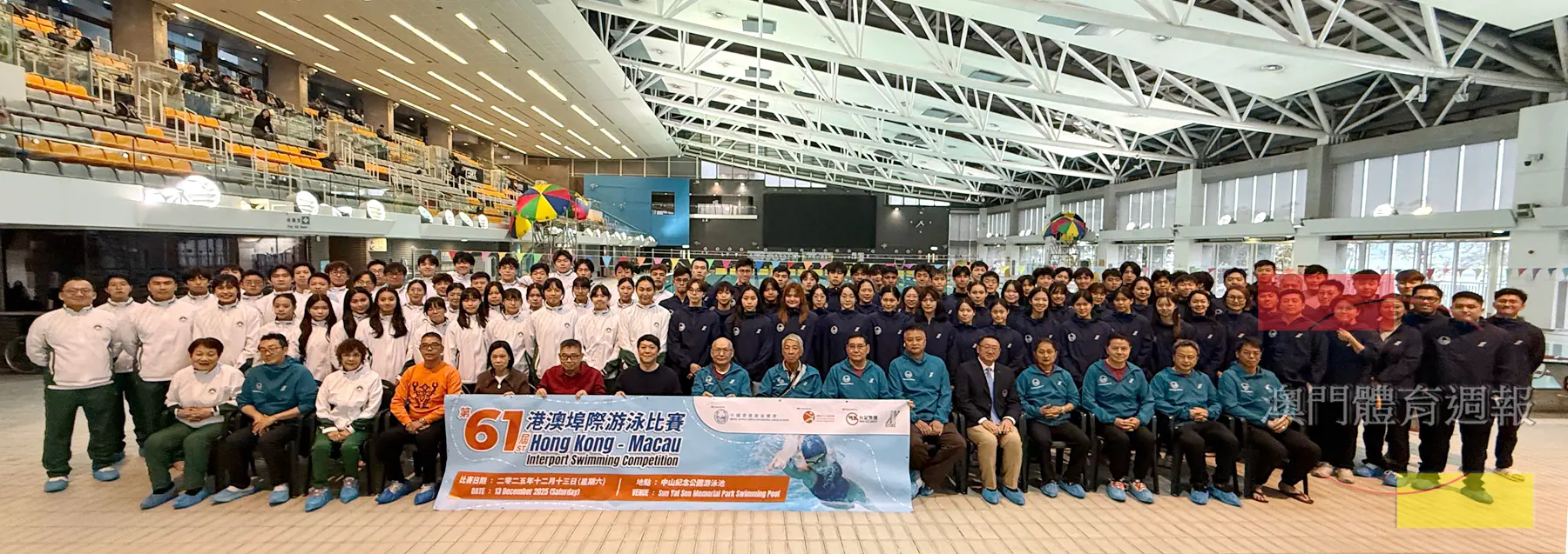 埠際泳賽開賽前運動員與港澳泳總負責人合照.jpg