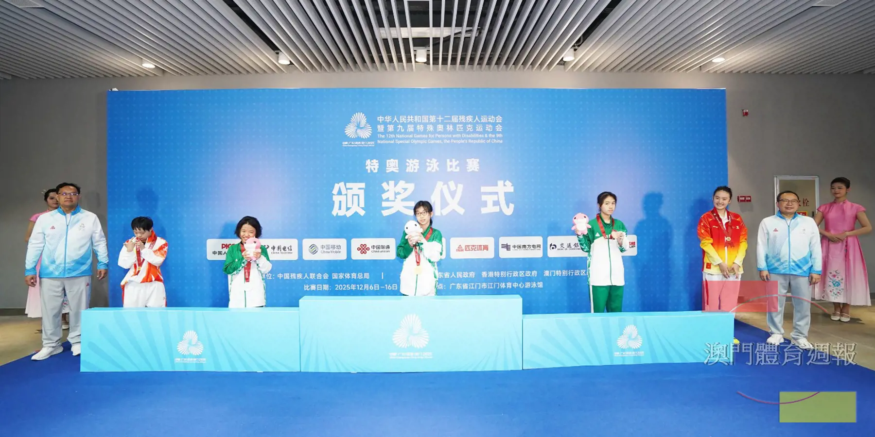 澳門隊劉璟雯、袁子瑜、陳優悅包辦特奧游泳女子12-15歲組50米仰泳第1組三甲獎項.jpeg
