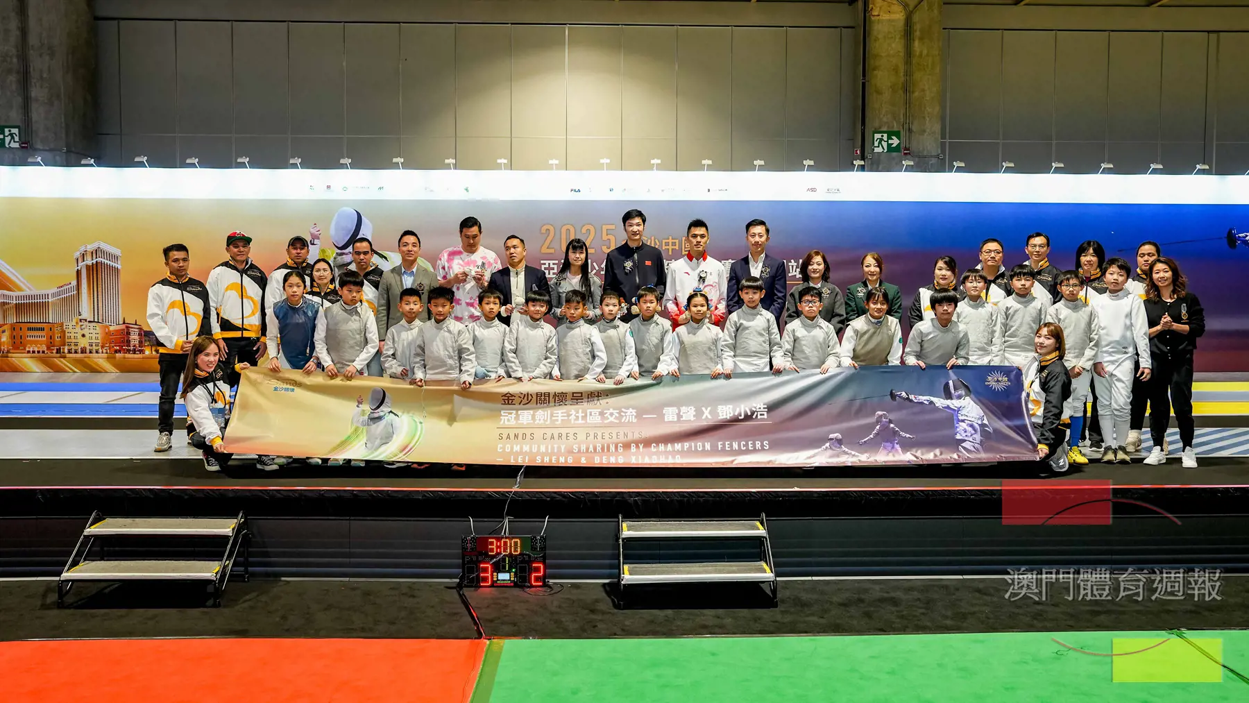 大會特別安排倫奧金牌得主雷聲與十四運佩劍及團體冠軍鄧小浩進行社區交流活動2.jpg