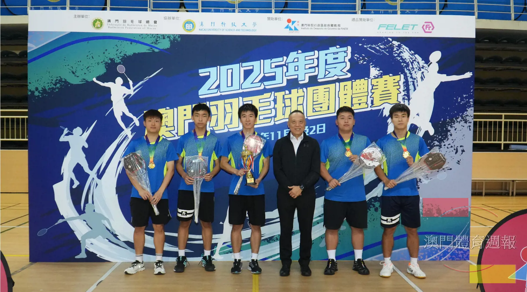 澳門羅梁體育總會獲羽毛球男子團體冠軍.jpg