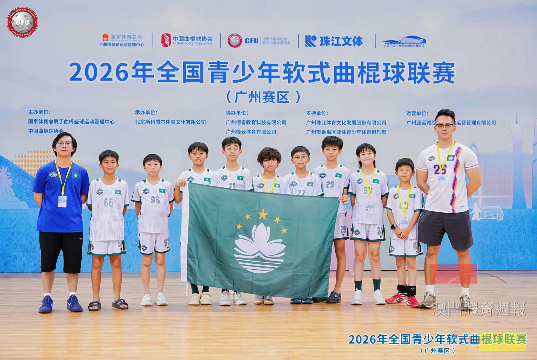 U12季軍.jpeg